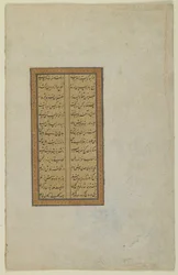 Folio aus einem "Tuhfat al-Ahrar" von Jami
